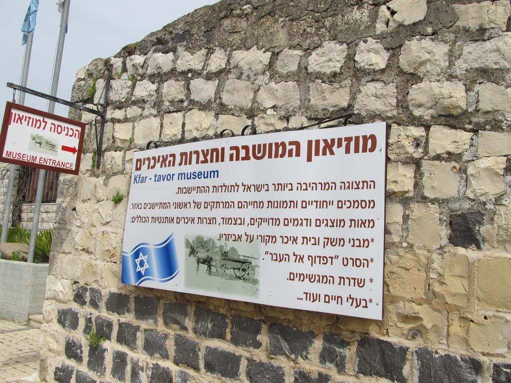 Pearl Of The Valley Hotel Kfar Tavor Kültér fotó